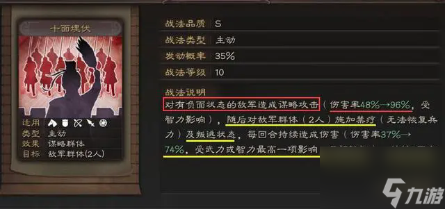 三国志战略版程昱值得培养吗