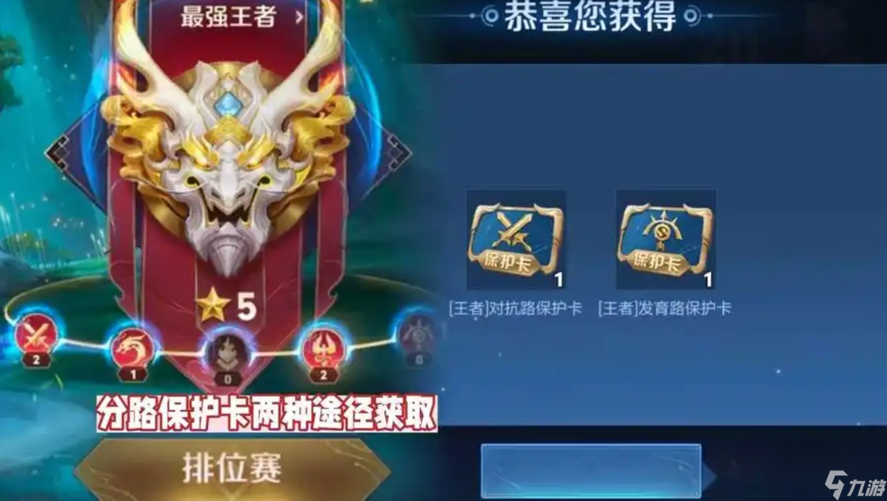 王者一颗星下个赛季是什么段位