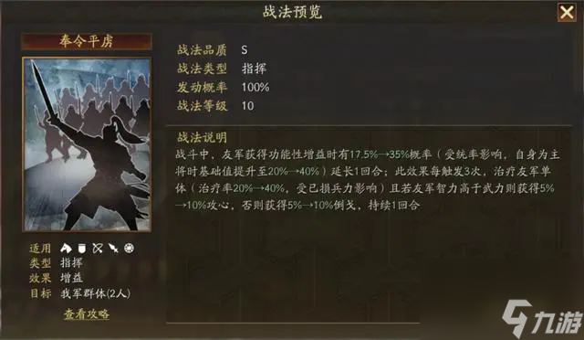 三国志战略版sp孙坚值得培养吗