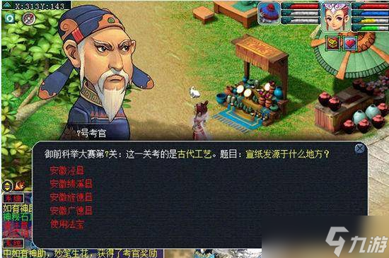 《梦幻西游》周日活动表最新2025