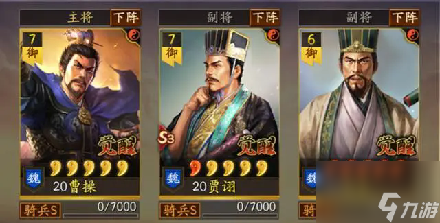 三国志战略版程昱值得培养吗