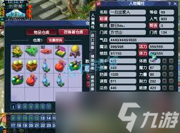 梦幻西游69方寸山怎么展示