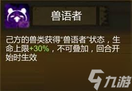 时空之歌九璃召唤流阵容玩法