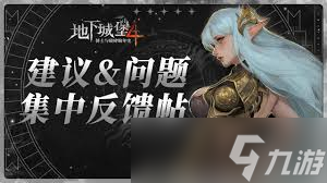 地下城堡4辉月测试与灯塔服是同一个服吗