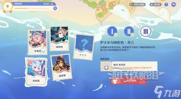 《原神》和旋舞剧第二阶段经营满奖励技巧 悠悠慢庄园满意度攻略