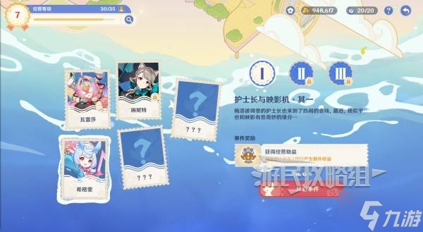 《原神》和旋舞剧第二阶段经营满奖励技巧 悠悠慢庄园满意度攻略