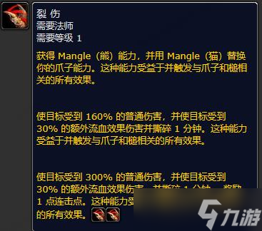 《魔兽世界》暗夜精灵攻略大全