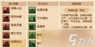 梦幻西游大改无底洞经脉怎么选择