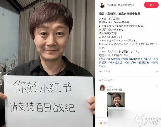 小高互动翻牌仿冒账号,百日战纪特色机制公开