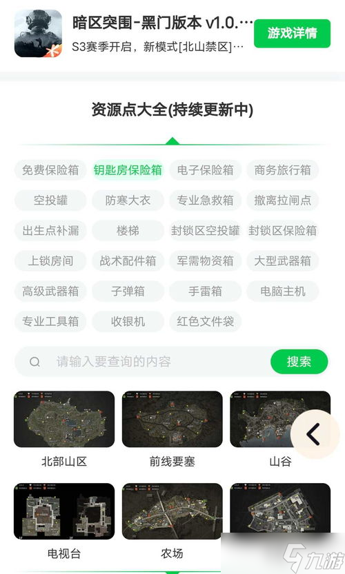暗区突围物资价值辅助器 暗区突围显示物资挂