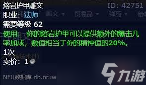 震惊 魔兽世界wlk奥法雕文竟有这等选择奥秘,wowwlk怀旧服奥法雕文超强选择攻略来袭