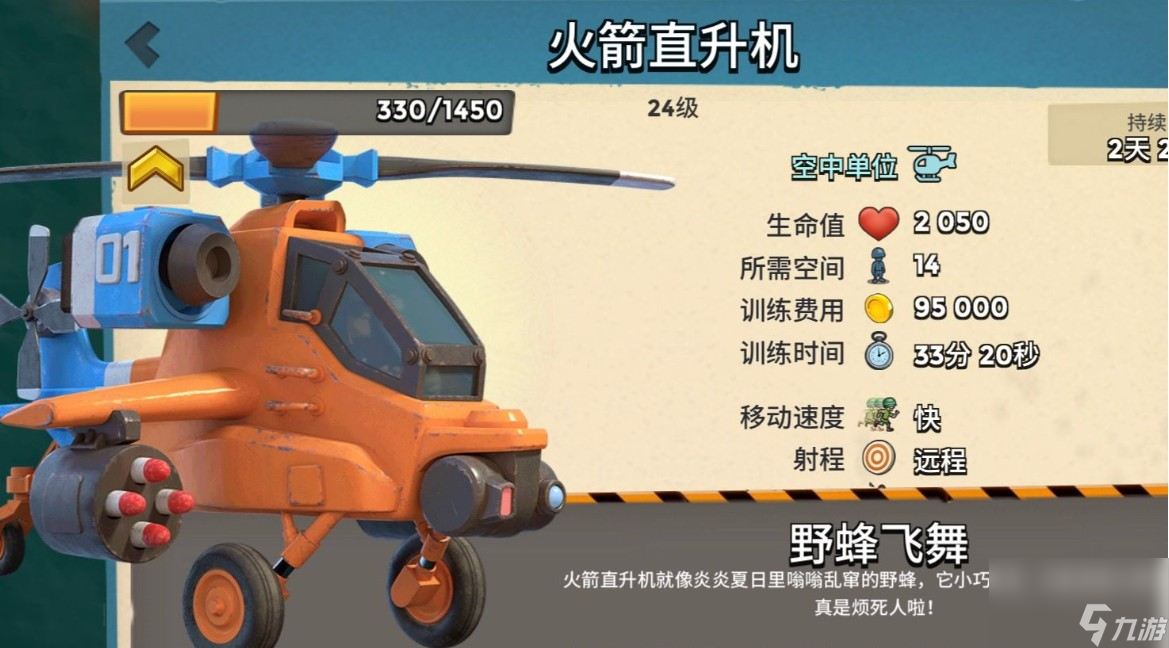海岛奇兵火箭发射器升级有什么变化