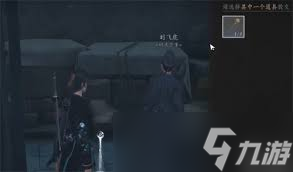 燕云十六声安家定业任务怎么完成