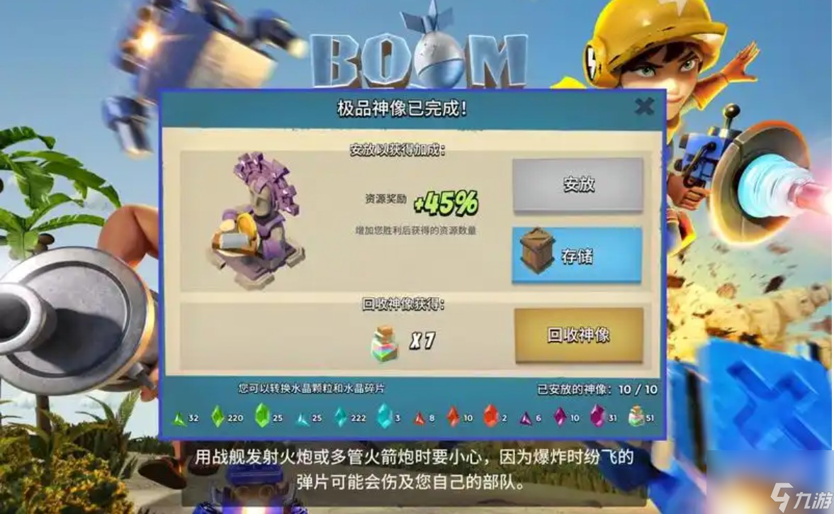 海岛奇兵雕像怎么搭配