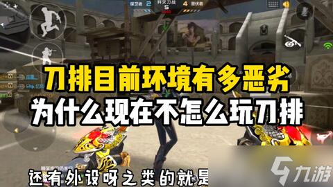 暗区突围手游怎么买刀 暗区突围瑞兔折刀怎么获取