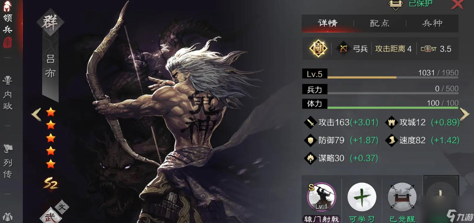 率土之滨弓吕布怎么样