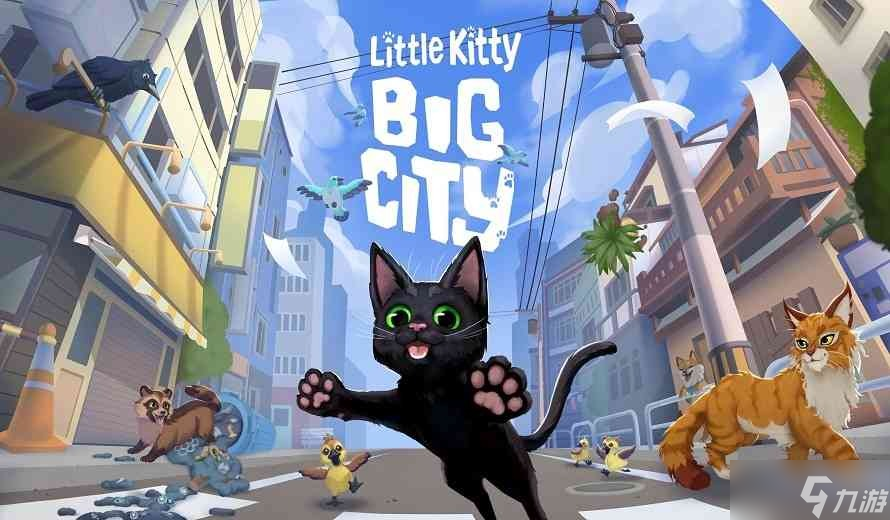 《小猫咪 大城市》已登陆PlayStation平台