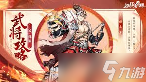 征服与荣耀诸葛亮有啥技能