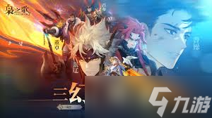 三国志幻想大陆2枭之歌铠甲如何获取