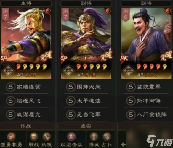 《三国志战略版》群弓三剑客阵容搭配
