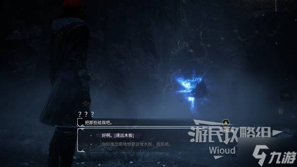 《光與影33號遠(yuǎn)征隊》門將支線任務(wù)攻略 門將支線怎么做