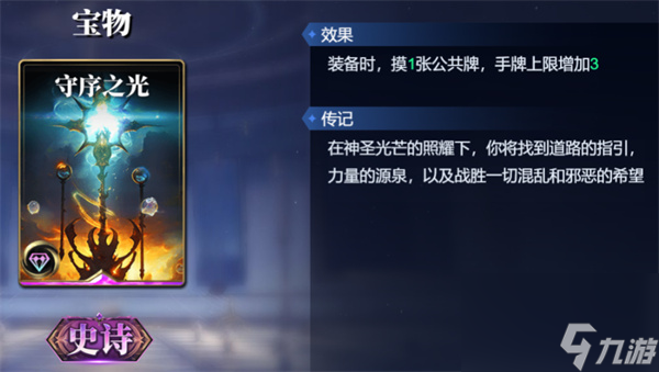 诸神竞技场俄里翁卡组搭配攻略分享