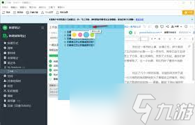 惊了 小软笔记背景设置竟有这等巧妙门道