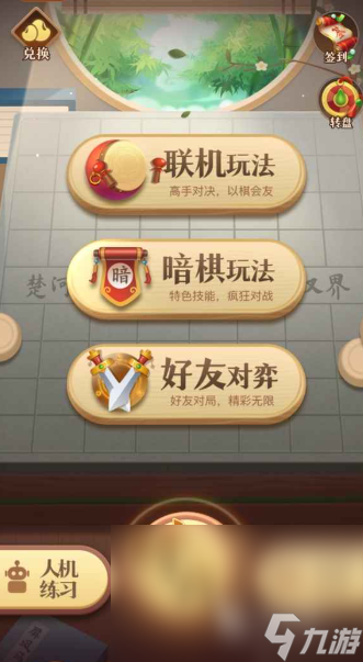 中国象棋大师下载最新链接 中国象棋大师预约地址