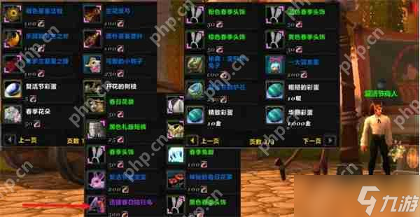 魔兽世界 2025 复活节限定坐骑速刷攻略 春日陆行鸟与飞毯全解析