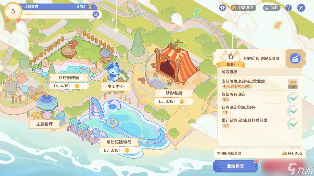 【V5.6】和旋舞剧第一阶段活动详解（含速通满奖励傻瓜攻略）
