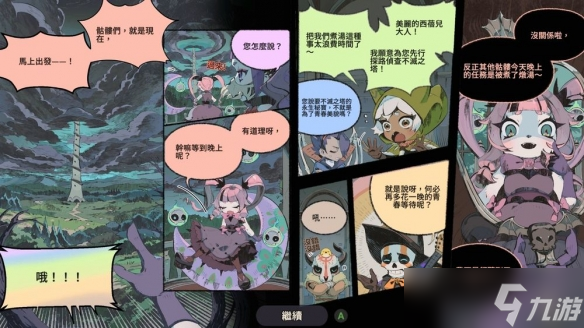 新作《节奏魔女 舞动的骷髅》：音乐与生存的完美结合