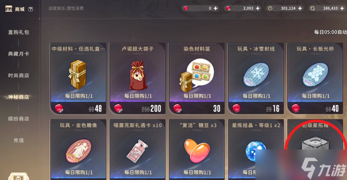 星痕共鸣无限体力怎么获取-无限体力获取攻略