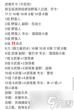 博德之门3职业推荐