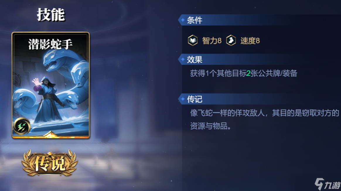 《诸神竞技场》哈迪斯技能构筑卡组推荐