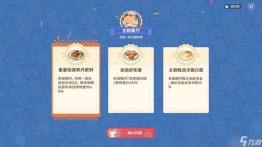 【V5.6】和旋舞剧第一阶段活动详解（含速通满奖励傻瓜攻略）