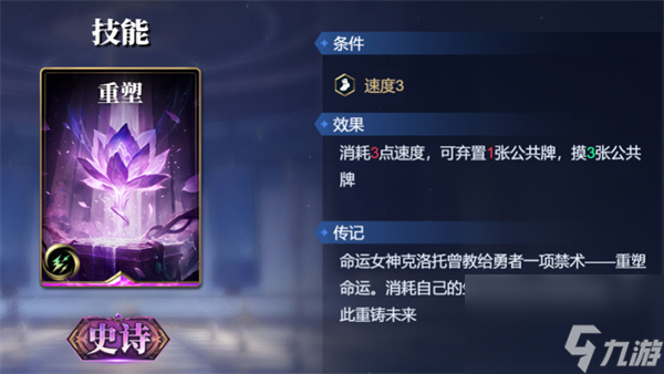 诸神竞技场苏尔特尔卡组搭配攻略分享