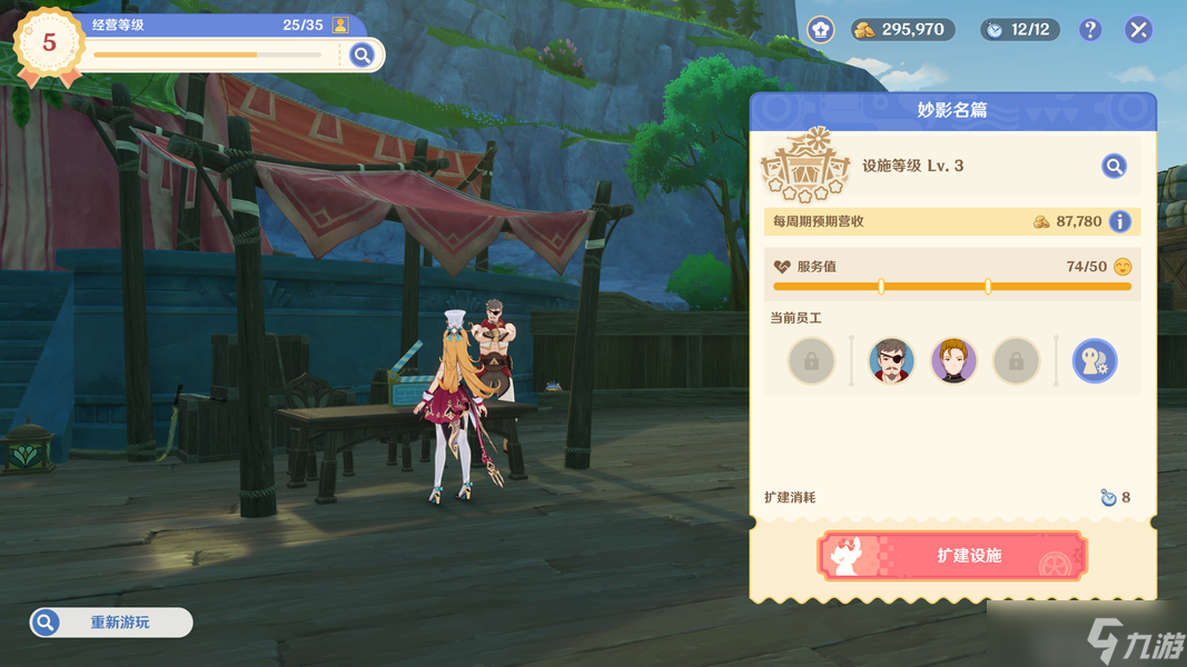 【V5.6】和旋舞剧第一阶段活动详解（含速通满奖励傻瓜攻略）