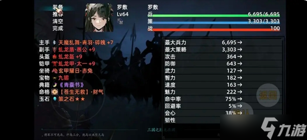三国志潜龙在渊新手注意事项及阵容推荐（内附兑换码）