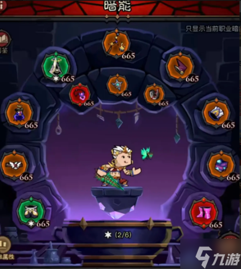 英雄没有闪秘法师无限火眼流怎么玩-秘法师无限火眼流搭配推荐