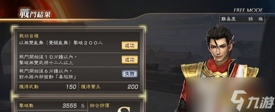 真三国无双7：猛将传朱然打法流派解析 朱然怎么玩