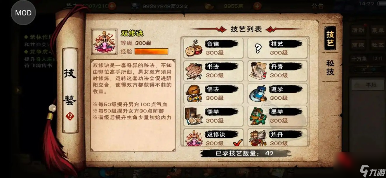 烟雨江湖须弥再现任务攻略