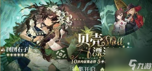 重返未来1999 2.4卡池解析:双UP池+自选机制全攻略