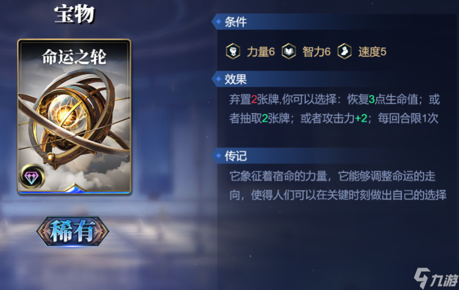 《诸神竞技场》阿蒙技能构筑卡组推荐