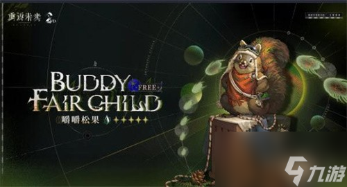重返未来1999二周年卡池有哪些 重返未来1999二周年卡池介绍