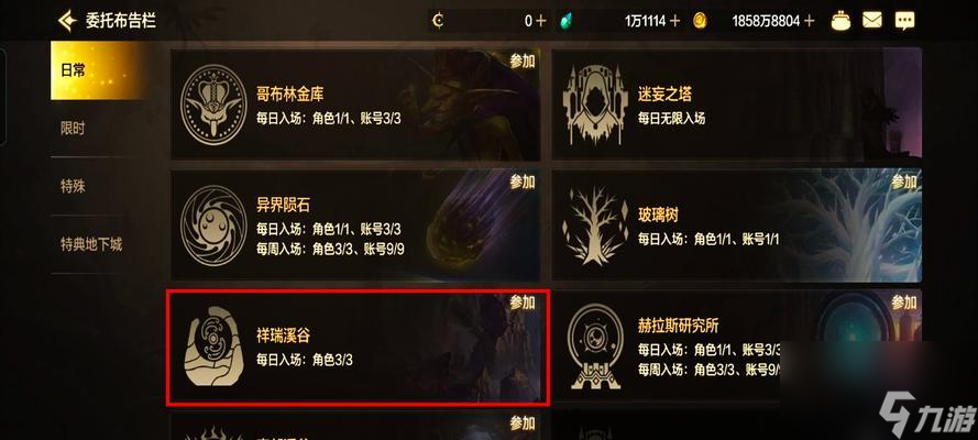 十九级地下城深渊模式怎么开启 