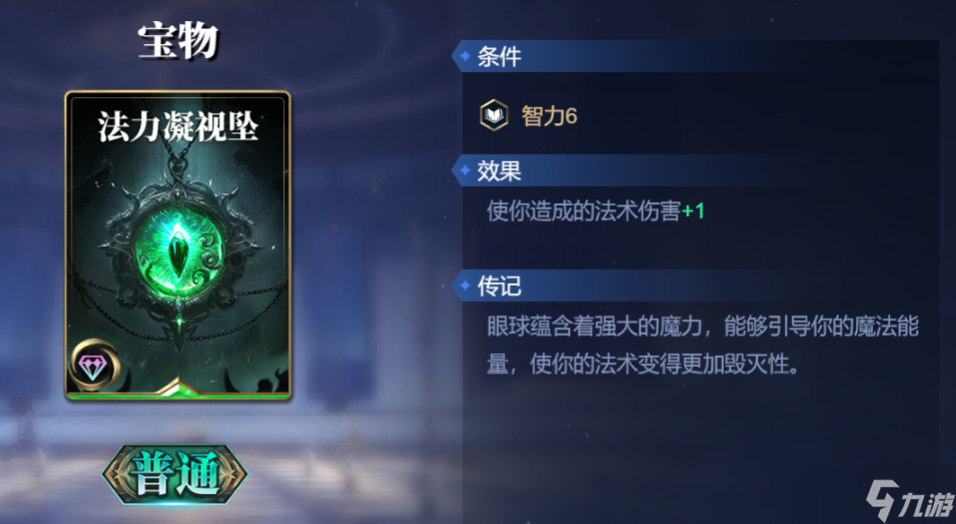 《诸神竞技场》奈芙迪斯技能构筑卡组推荐