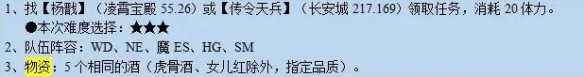 梦幻西游计斗四神鼎任务怎么做