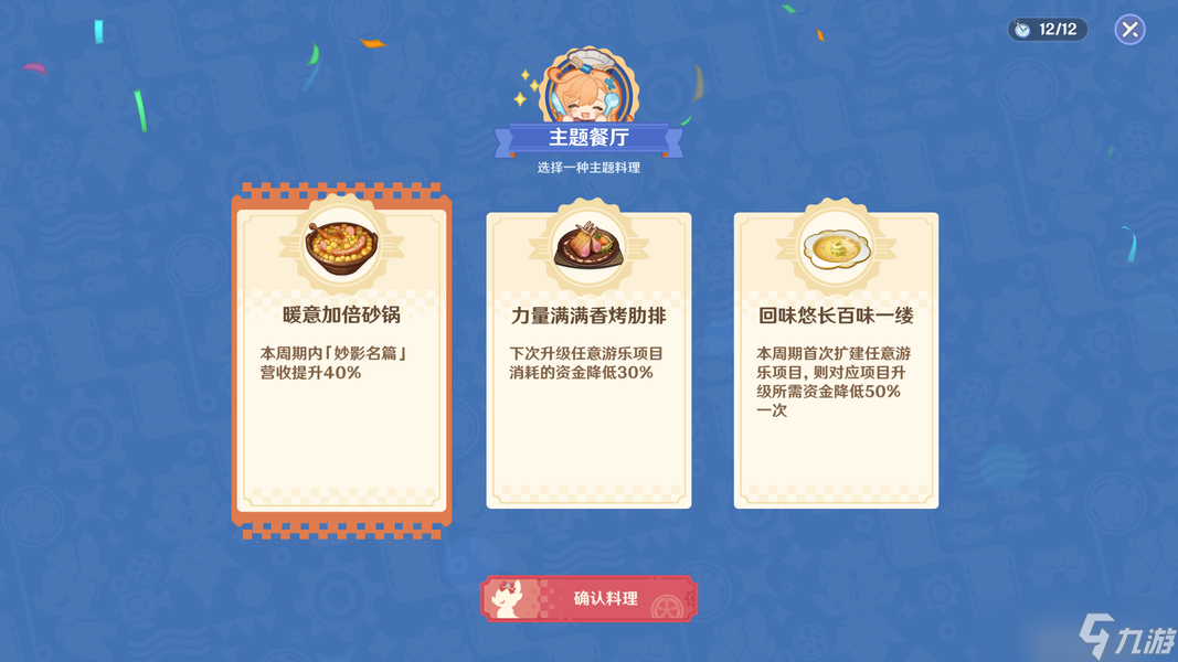 【V5.6】和旋舞剧第一阶段活动详解（含速通满奖励傻瓜攻略）