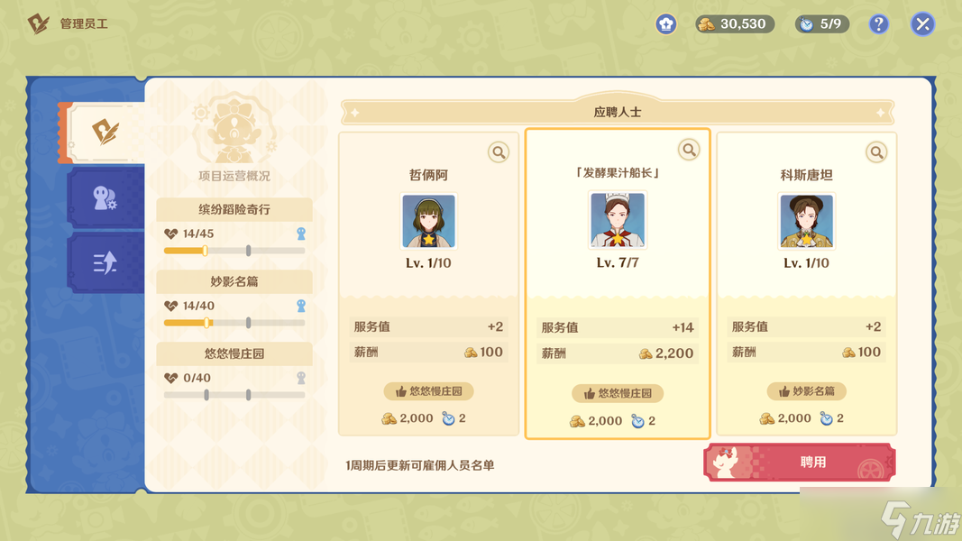 【V5.6】和旋舞剧第一阶段活动详解（含速通满奖励傻瓜攻略）