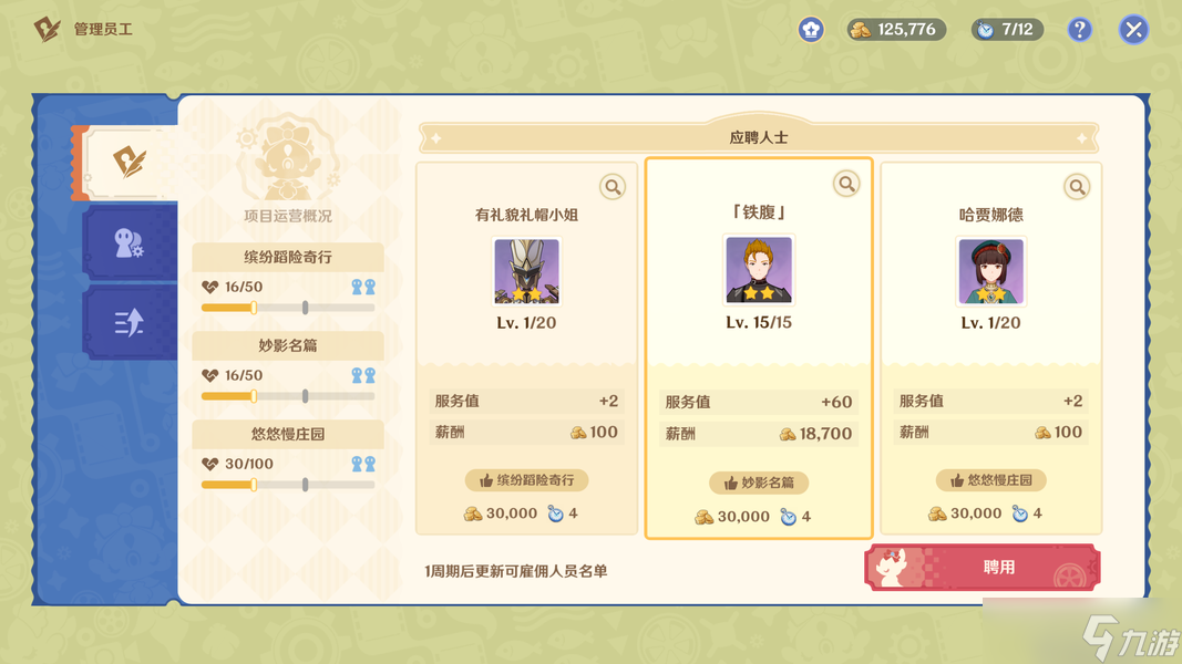 【V5.6】和旋舞剧第一阶段活动详解（含速通满奖励傻瓜攻略）